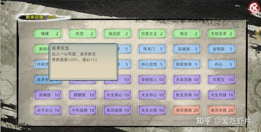 修仙模拟器修改器缩略图