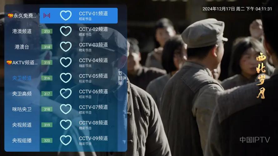 githubIPTV直播源缩略图