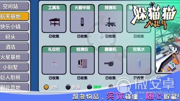 躲猫猫内置菜单缩略图
