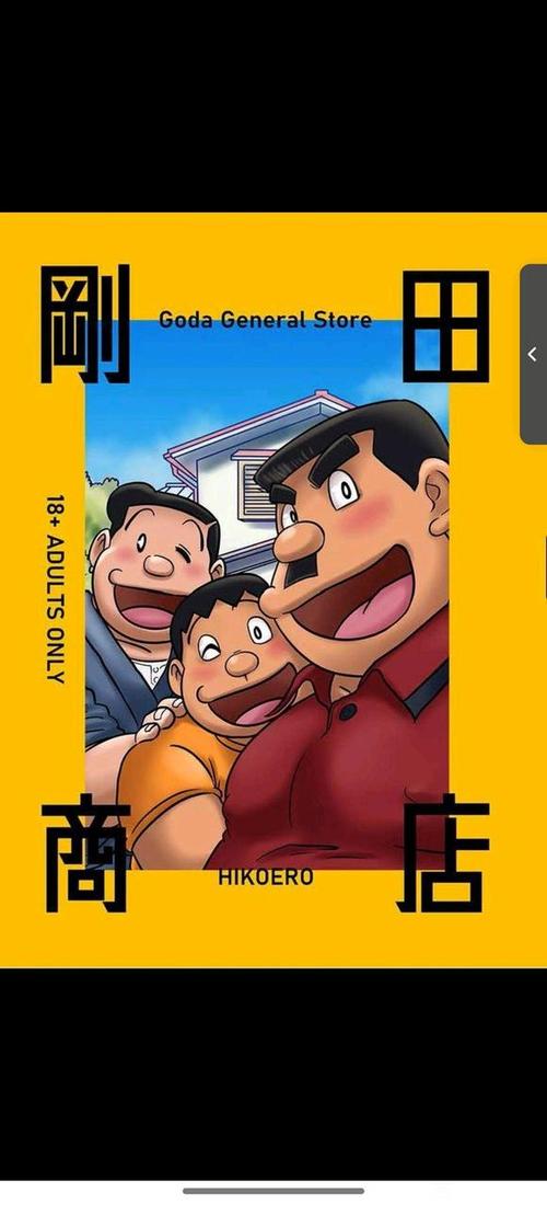 有哪些熊漫缩略图