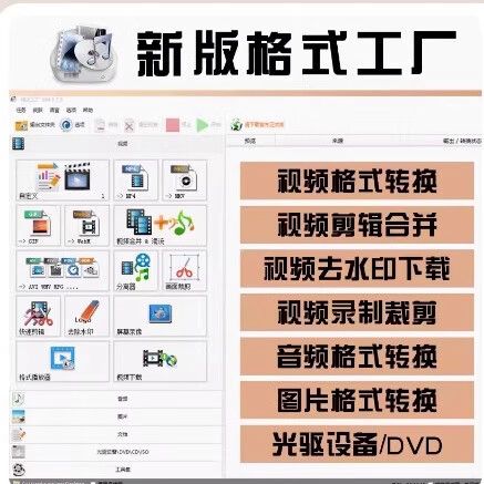 视频格式转换缩略图