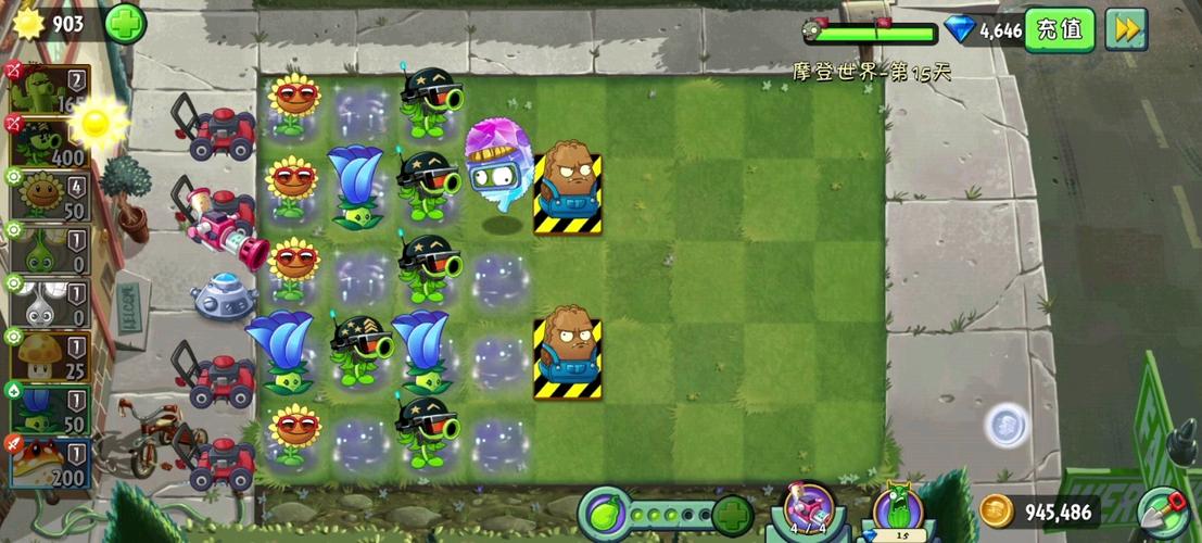 pvz2摩登世界44缩略图