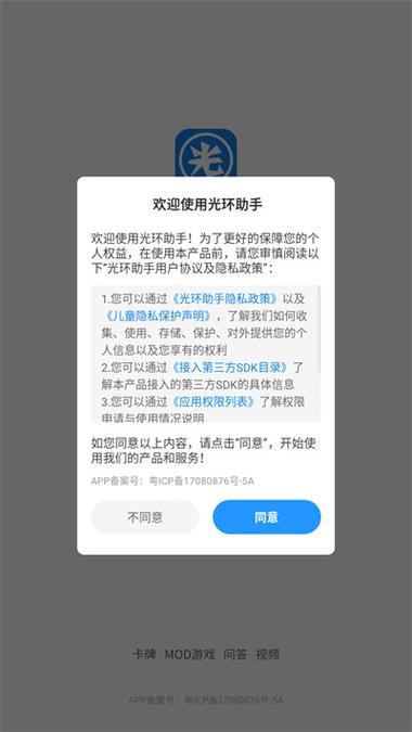 燃烧意志光环助手封号吗图标
