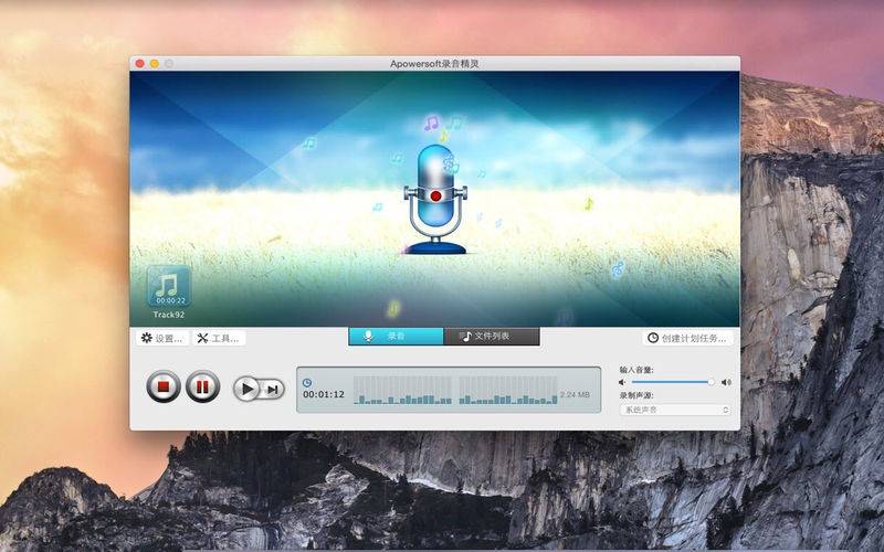 录音mp3缩略图