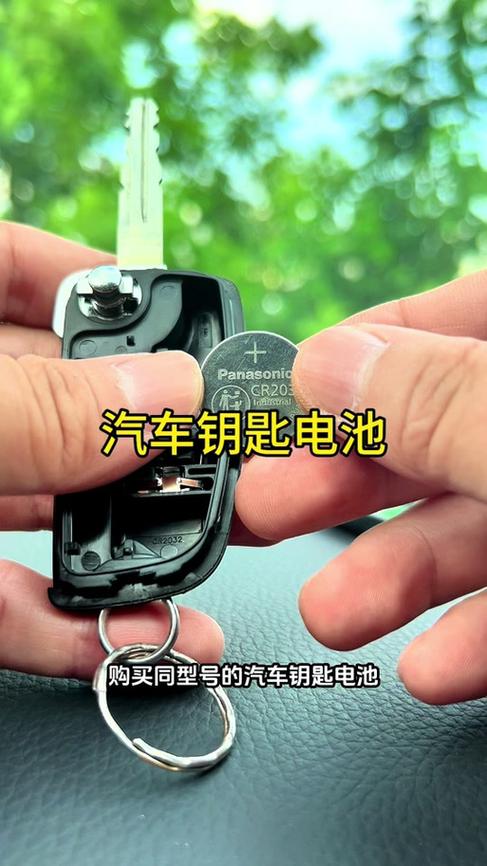 车钥匙换电池视频缩略图