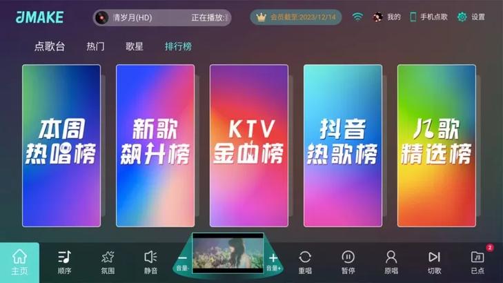 金麦客K歌免费版
