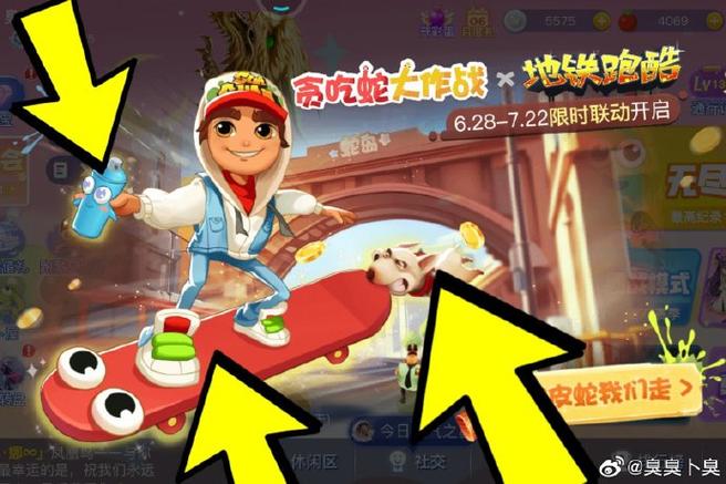 贪吃蛇酷跑下载游戏截图
