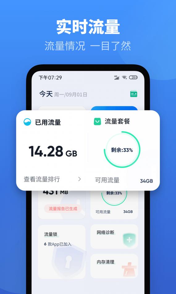 即刻流量app缩略图