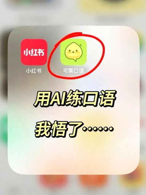 英语口语app十大排名