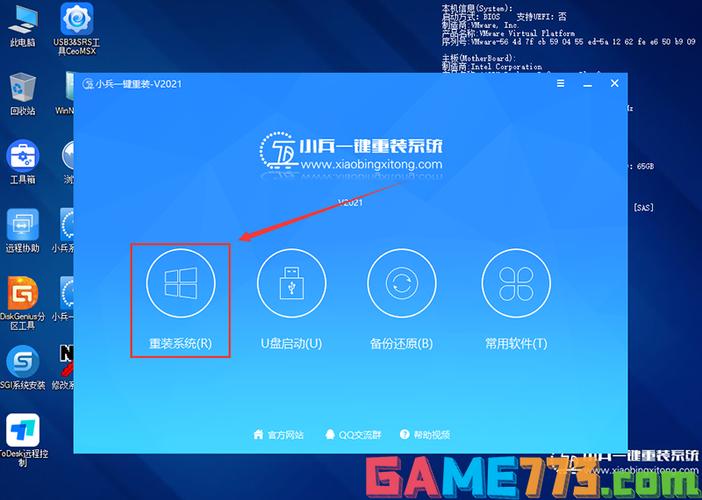 lenovo如何重装系统游戏截图