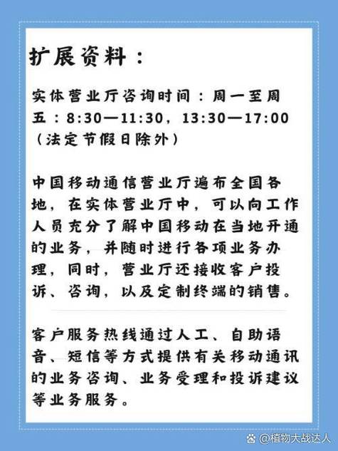 中国移动营业厅上下班时间表游戏截图