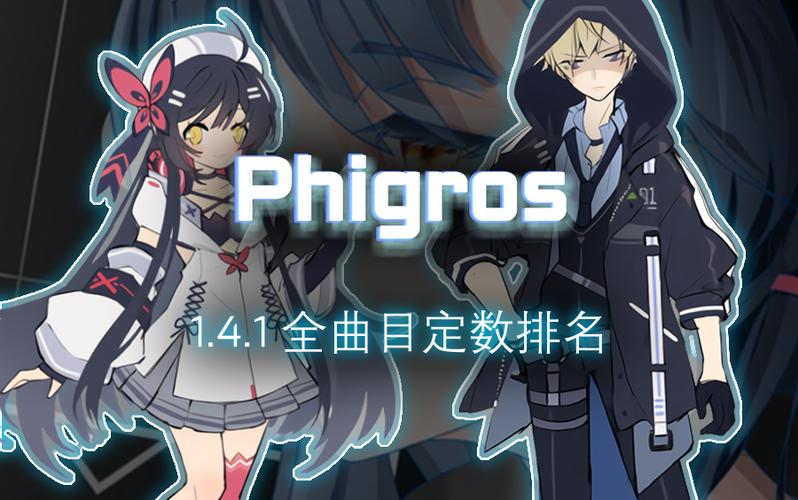 phigros旧版本 1.4.1游戏截图