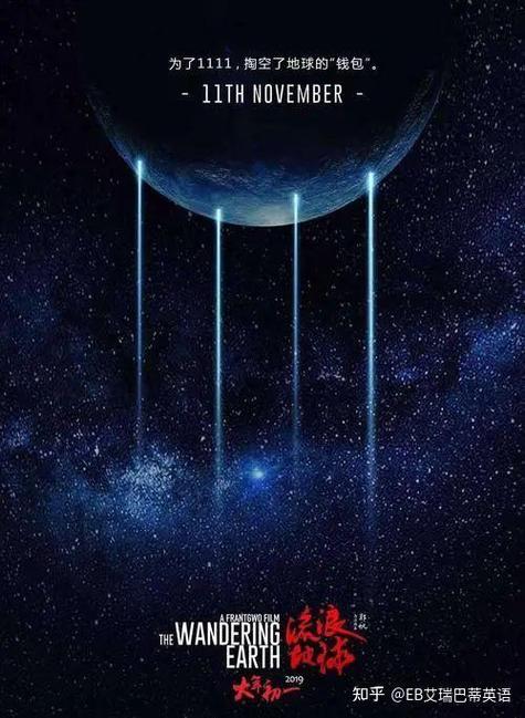 毁灭星球电影