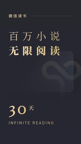 微信读书ios旧版本缩略图