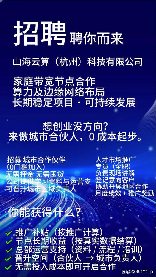 芝麻算力赚钱吗缩略图