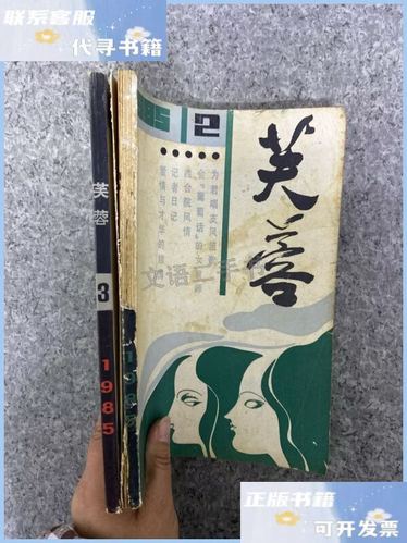 芙蓉小说作者介绍缩略图