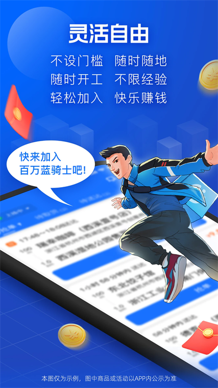 蜂鸟抢单脚本缩略图