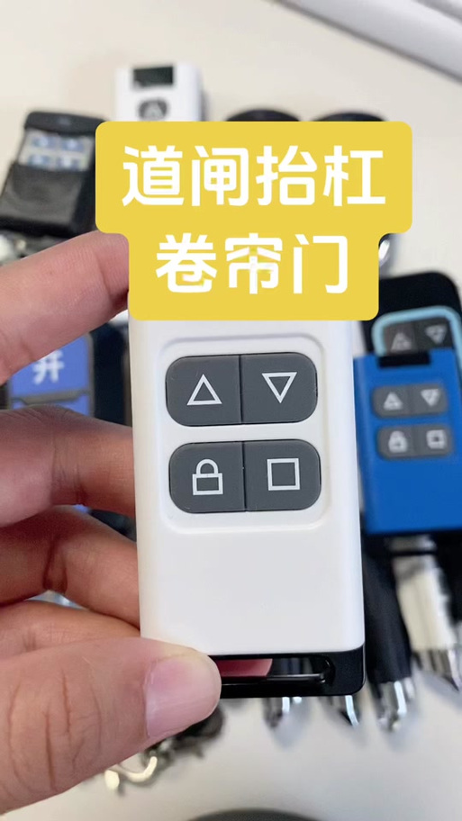 道闸遥控器配对方法视频缩略图