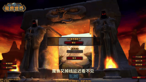 魔兽世界总掉线咋回事