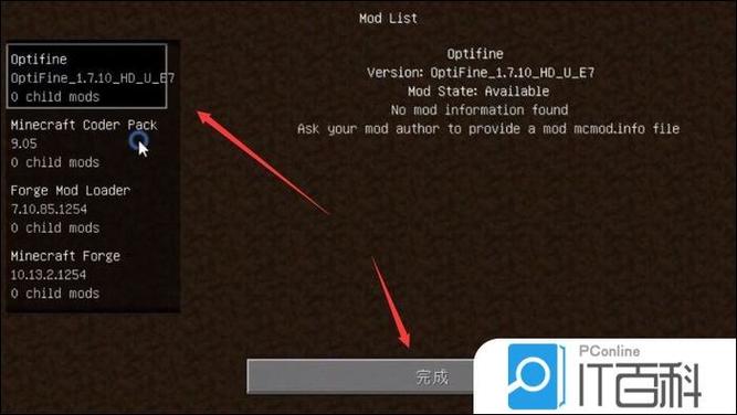 hmcl如何加mod