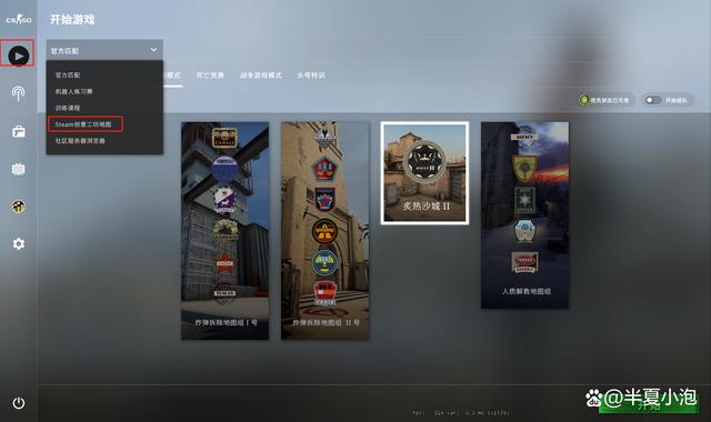 csgo调准星的创意工坊进不去缩略图