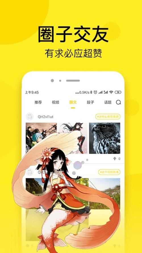 沐沐漫画免费阅读入口游戏截图