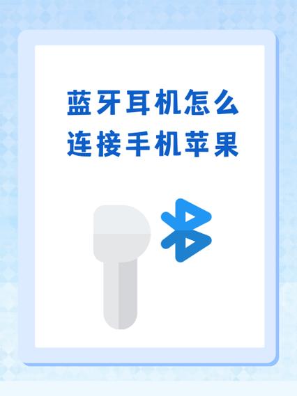 苹果15为什么连不上蓝牙耳机缩略图