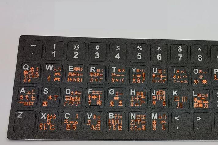 键盘上的字小怎么放大