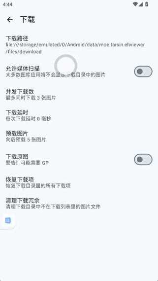 ehviewer1.7.26最新版v1.7.26官方版缩略图