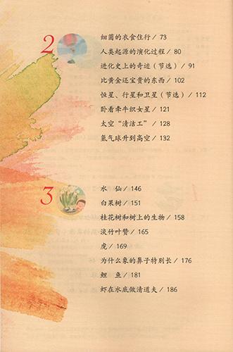 灰尘的旅行读后感100字游戏截图