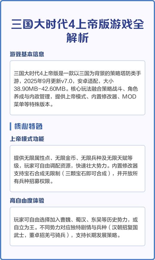 三国大时代4上帝模式最终版游戏截图
