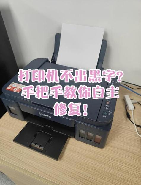 喷墨打印机字迹不清楚怎么办缩略图