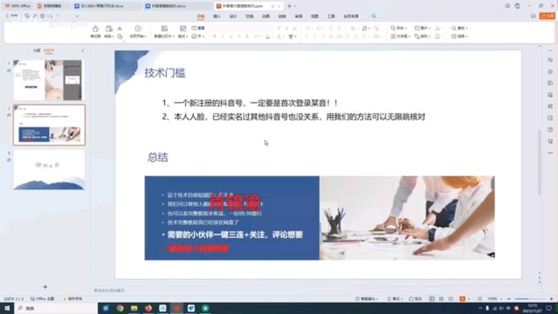 2026注册跳核对抖音游戏截图