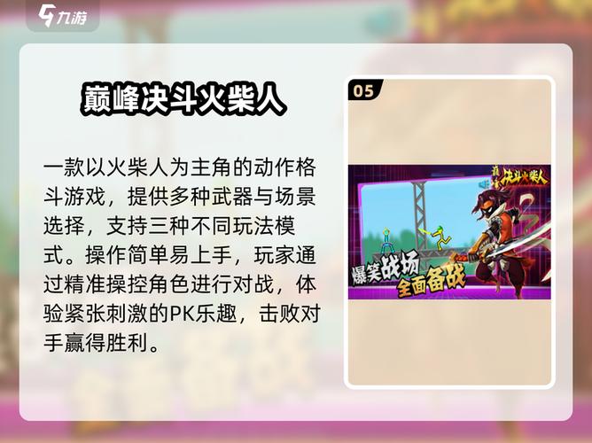 火柴人(盗版)小猫菜单2025缩略图