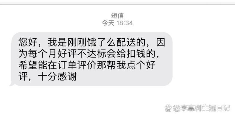 饿了么好评有奖励吗缩略图