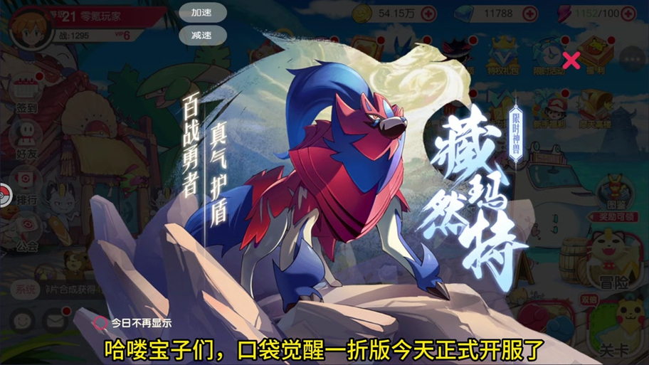 朱紫神兽大礼包