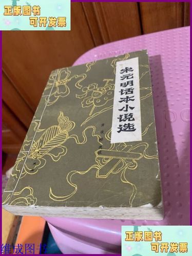 话本小说图标