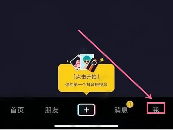 抖音邀请好友玩游戏软件缩略图