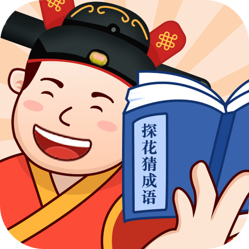 成语连连猜赚钱版缩略图