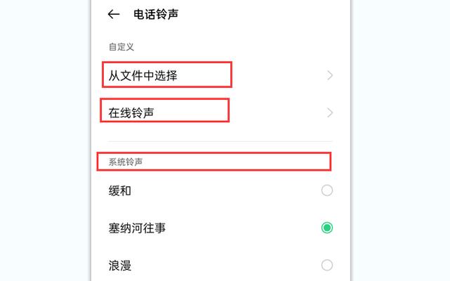 vivo手机设置来电铃声的方法游戏截图