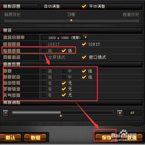 cf左上角怎么显示fps缩略图