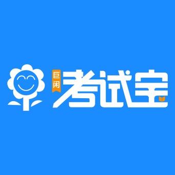 模拟考试(免费)