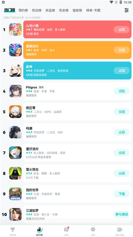 原神查看主页的权限