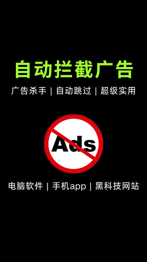 安卓屏蔽开屏广告缩略图