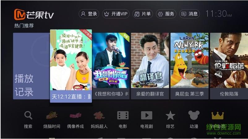 芒果tv破解版2022缩略图