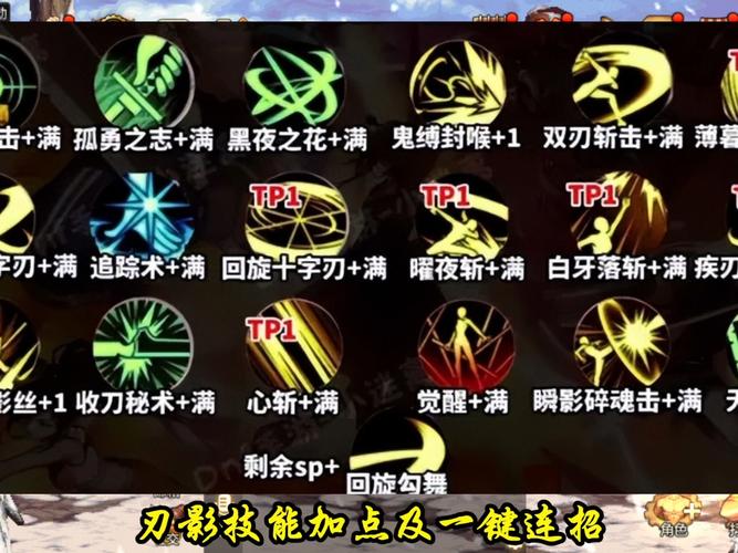 mc拔刀剑sa技能游戏截图