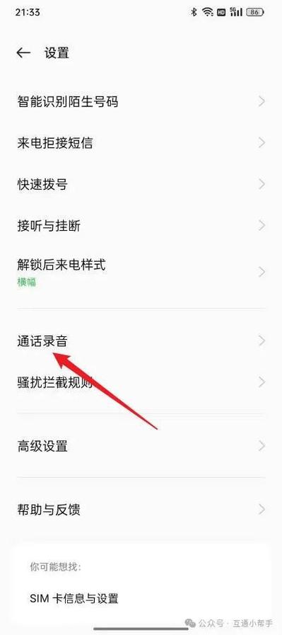 oppo手机录音能录多长时间游戏截图