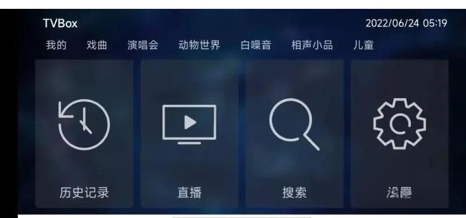 懒猫TV盒子2026缩略图