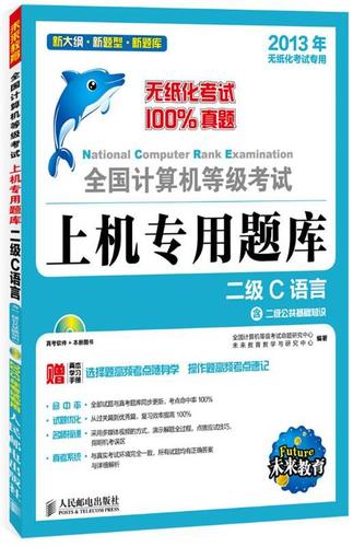 全国计算机考试题库游戏截图