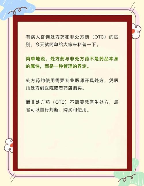 OTC药一般骗谁